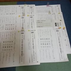 漢字検定９級  過去問題のサムネイル