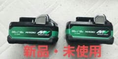 新品 BSL36A18X ハイコーキ バッテリー HiKOKI 2個セットのサムネイル