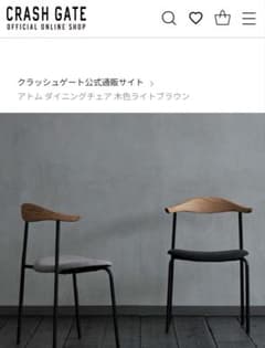 【はちみつ】 クラッシュゲート アトムダイニングチェア 2脚セット はちみつ様専用】 クラッシュゲート アトムダイニングチェア 2脚セット