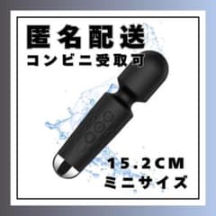 ミニハンディマッサージャー 充電式 防水 強力振動 シリコン 黒のサムネイル