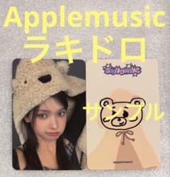 SAY MY NAME &Our Vibe Apple ラキドロ カニー②