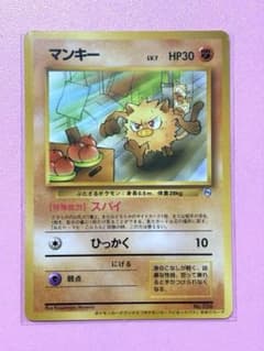 ポケモンカードになったワケ マンキー 旧裏 ポケモンカード ポケカのサムネイル