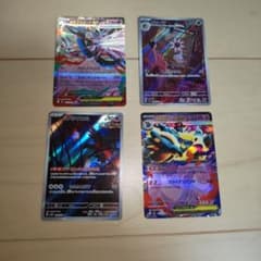 ポケモンカード まとめ売り 4枚セットのサムネイル