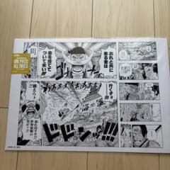ONE PIECE BASE SHOP ALL PAGES 頂上戦争 - メルカリ