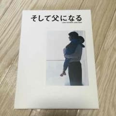 そして父になる【初回限定版】のサムネイル