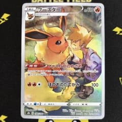 ブースター CHR S8b VMAXクライマックス 188/184 PSA10 PSA10】ブースター CHR S8b VMAXクライマックス 188/184 - メルカリ