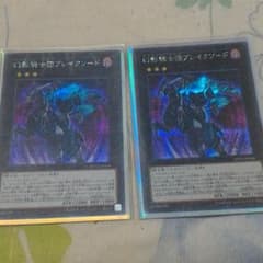 お茶さん様専用　幻影騎士団ブレイクソード　2枚セットのサムネイル