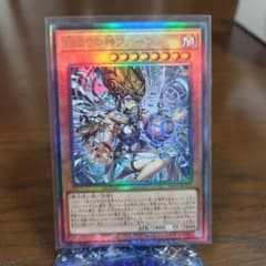 遊戯王　始まりの神ファーラ　アルティメット　カオスオリジンズのサムネイル