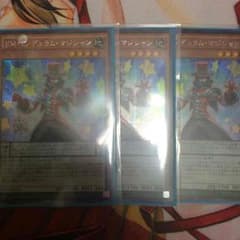 遊戯王 ペンデュラムマジシャン3枚のサムネイル