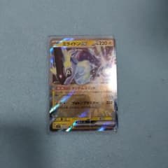 ポケモンカード　ミライドンexのサムネイル