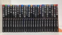 少年探偵 江戸川乱歩 文庫版24冊セット ポプラ社のサムネイル