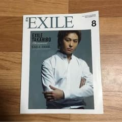 月刊EXILEのサムネイル