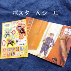 最強ジャンプ 9月号 付録のサムネイル