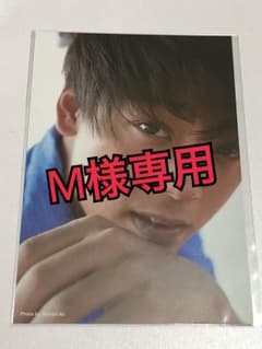 竹内涼真 ポストカード 福岡 M様専用のサムネイル