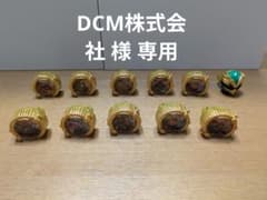 ゴジュウジャー　戦隊リングセット　DCM株式会社様専用のサムネイル