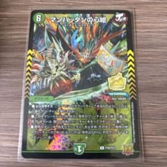 マンハッタンの心絵　プロモのサムネイル