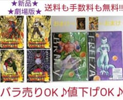 ドラゴンボール超ブロリー 孫悟空 ベジータ バーダック ゼノ 暗黒仮面王 貴重のサムネイル