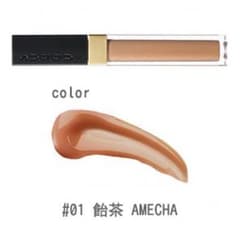 SUQQU グロス 新品 最後の1点です！のサムネイル