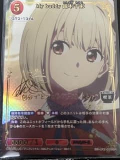 ビルディバイド リコリコ My buddy 錦木千束 BR - メルカリ