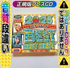 TikTok☆最新CDのサムネイル