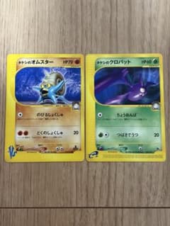 タケシの2枚セット】ポケカ VS タケシのオムスター / タケシの