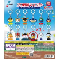 2個セット プロ野球マスコット めじるしアクセサリー クラッチ×2