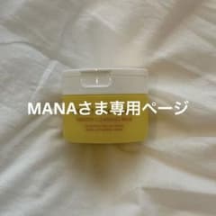 MANAさま専用ページのサムネイル