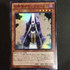 遊戯王 召喚僧サモンプリースト スーパーのサムネイル