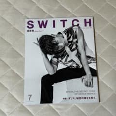 Thumbnail of SWITCH 7月号 岩本照 表紙