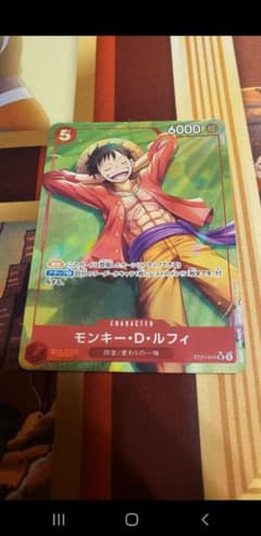 モンキー・D・ルフィ SR パラレル ST21-014のサムネイル