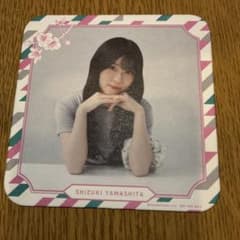 櫻坂46 山下瞳月 コースターのサムネイル