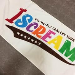 キスマイ 【I SCREAM】タオルのサムネイル