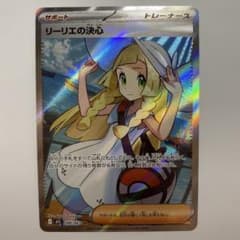 リーリエの決心 SR メガブレイブ 086/063 - メルカリ