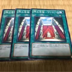 格安  神の居城ーヴァルハラ 傷ありのサムネイル