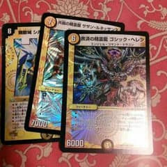 デュエマ　サザンルネッサンス　無敵城シルヴァーグローリー　ゴシックヘレン+おまけのサムネイル
