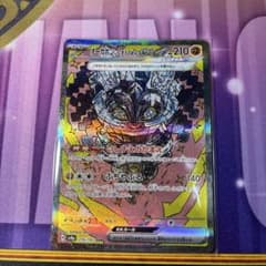 ポケカ オーガポン いしずえのめんex SAR 他 7枚セットのサムネイル