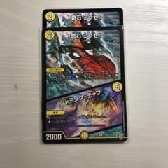ミクセル ジャミングチャフのサムネイル