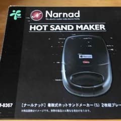 新品❗️ホットサンドメーカーのサムネイル