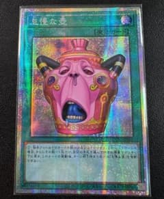 遊戯王 アジア版】怠慢な壺 プリズマ 1枚 - メルカリ