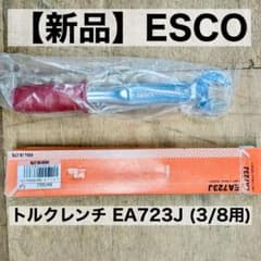 【新品】エスコ トルクレンチ EA723J 3/8フレアナット用 エアコン工具のサムネイル