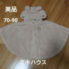 Miki House Hooded Poncho, Beige, Ages 0-2