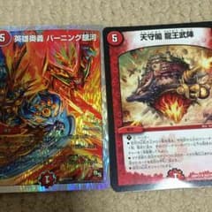バーニング銀河 龍王武陣のサムネイル