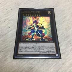 ギャラクシーアイズサイファードラゴンのサムネイル