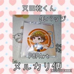 天田乾 POPArt 缶バッジ ペルソナ3リロードペルソナ3R P3R - メルカリ