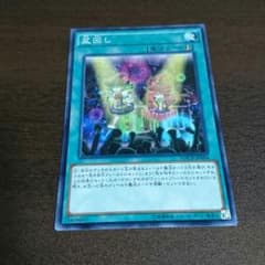 盆回しのサムネイル