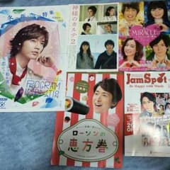 嵐  パンフレットのサムネイル