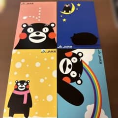 くまモン ポストカード 4枚セット JA共済のサムネイル