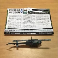 UH-1Jのサムネイル