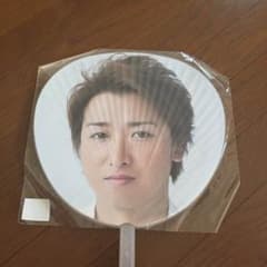 嵐 うちわのサムネイル