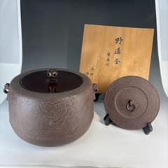 中古品】佐藤浄清造 野講釜 替蓋付（共箱）USED〈税込•送料込〉 - メルカリ